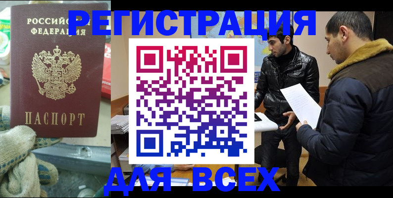 временная регистрация в квартире в Лузе