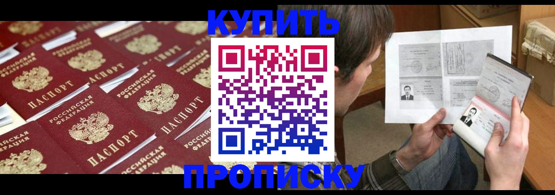 прописка для кредита в Лузе