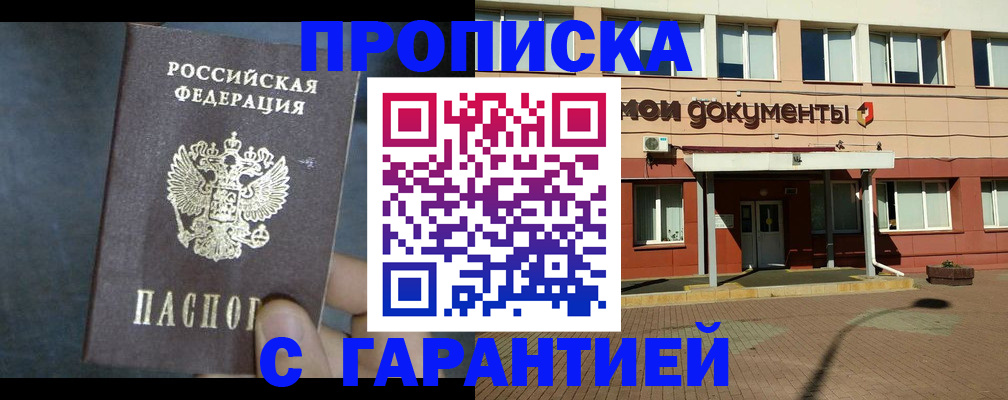 пропишу в квартире в Лузе