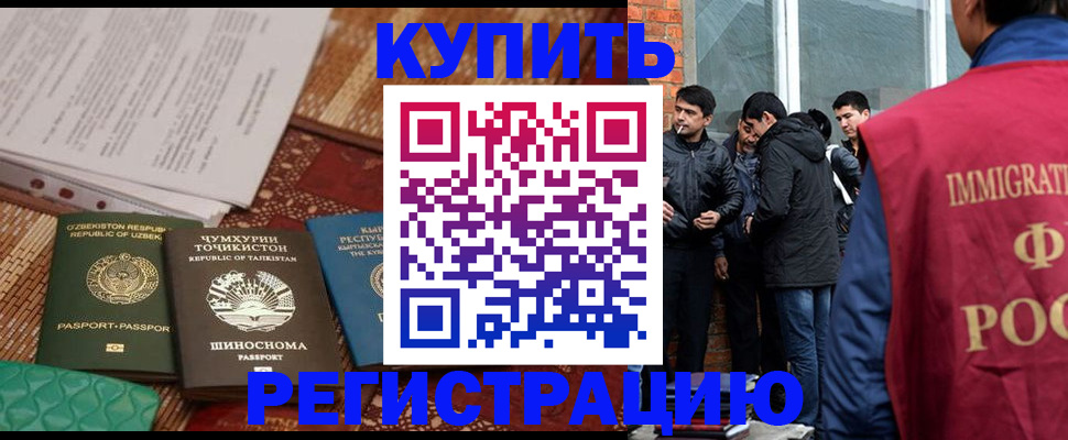 прописка регистрация в Лузе