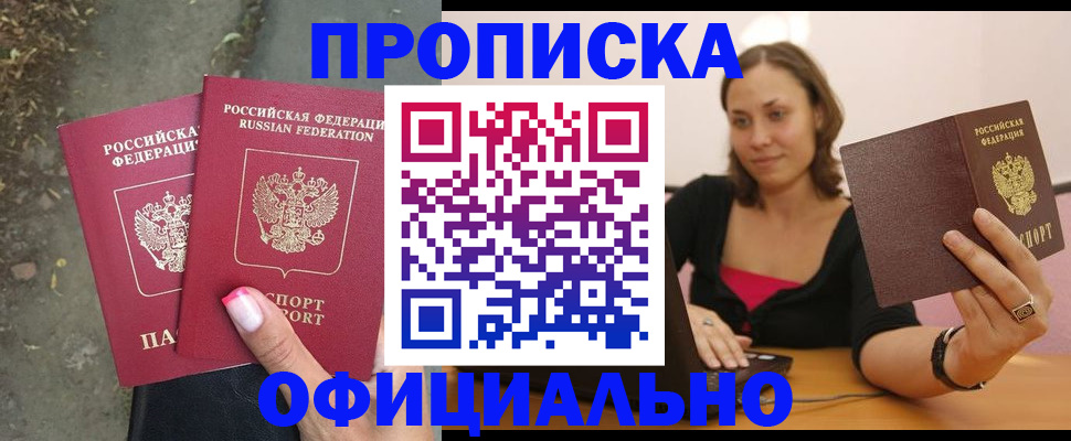 временная регистрация для всех в Лузе