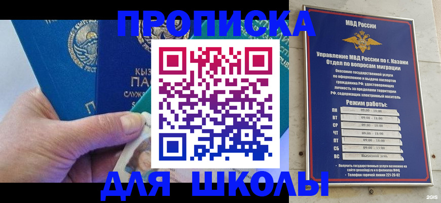 прописка штамп в Лузе