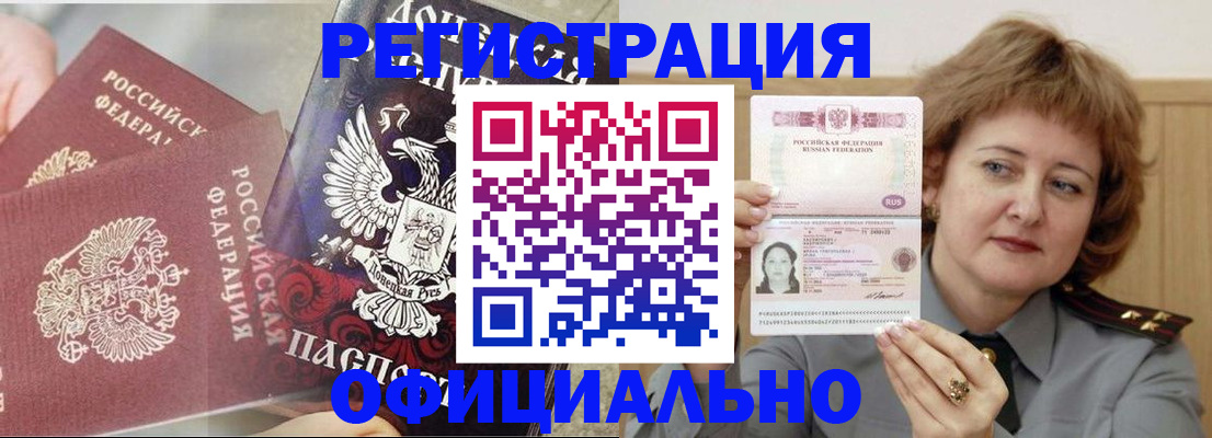 регистрация в Лузе