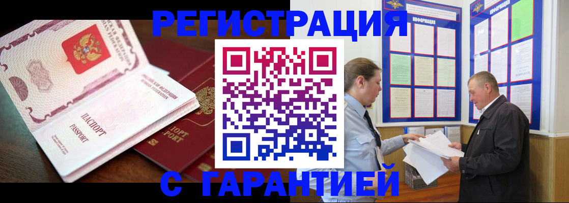 временная регистрация в квартире в Лузе