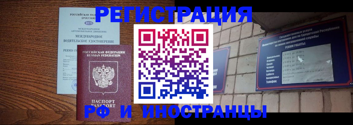 временная регистрация гарантия в Лузе